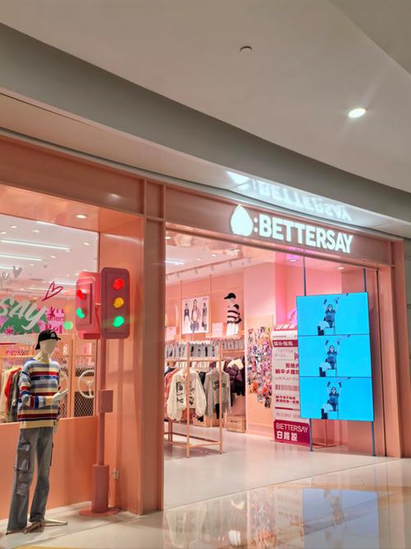 合肥瑶海服装店：品质与时尚的巧妙结合